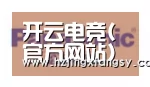 开云电竞官网合作伙伴四