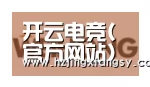 开云电竞官网合作伙伴三