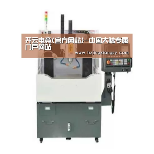 开云电竞官网产品名称二