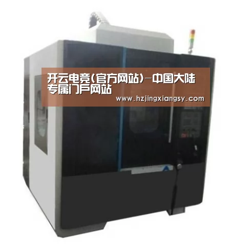 开云电竞官网产品名称六