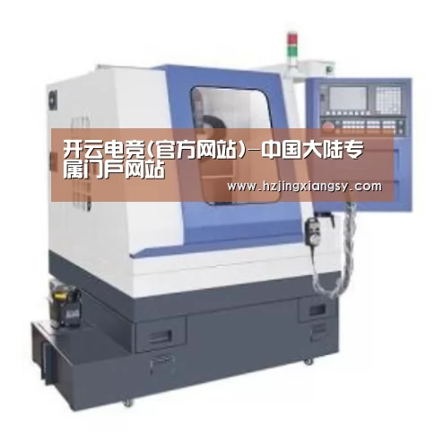 开云电竞官网产品名称三