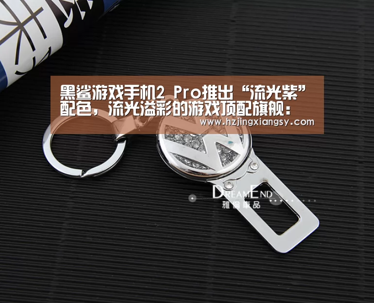 黑鲨游戏手机2 Pro推出“流光紫”配色,流光溢彩的游戏顶配旗舰:开云电竞app下载安装(图3) 开云电竞