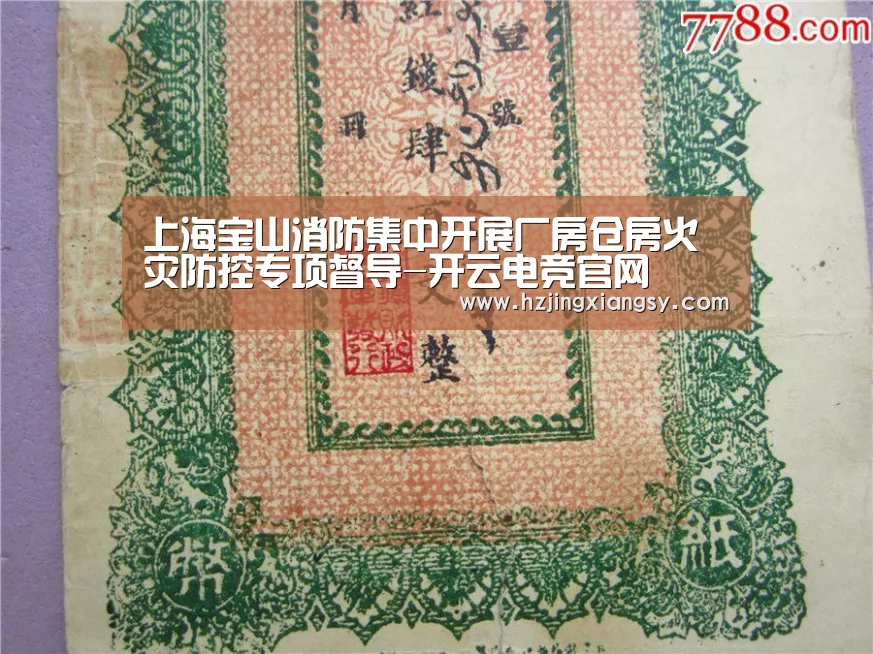 上海宝山消防集中开展厂房仓房火灾防控专项督导-开云电竞官网(图2) 开云电竞app下载安装