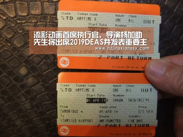 流彩动画首席执行官、导演杨加助先生将出席2019DEAS并发表重要主题演讲‘开云电竞官网’(图2) 开云电竞