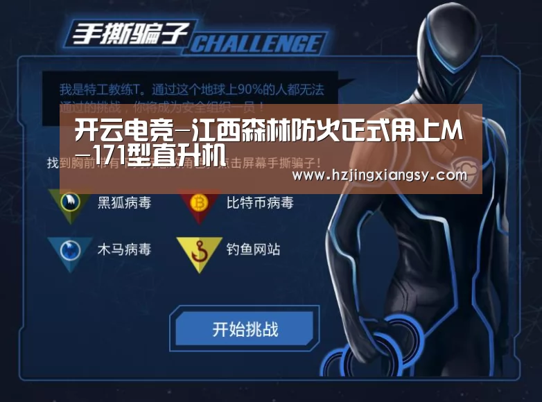 开云电竞app下载安装