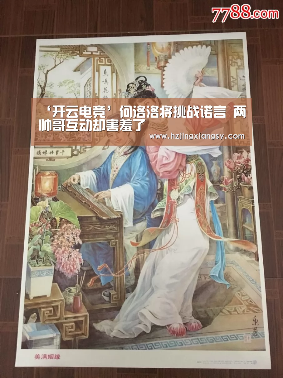 开云电竞
