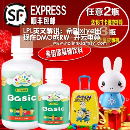 LPL英文解说:希望xiye出现在DMO或RW-开云电竞(图3) 开云电竞app下载安装