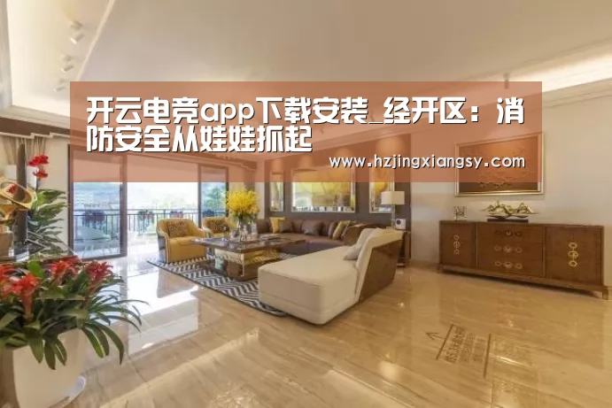 开云电竞官网