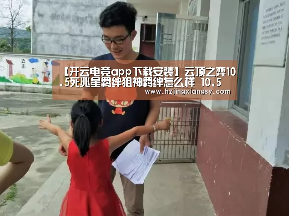 开云电竞官网