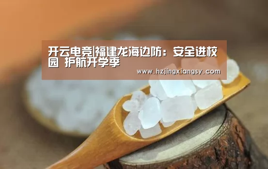 开云电竞