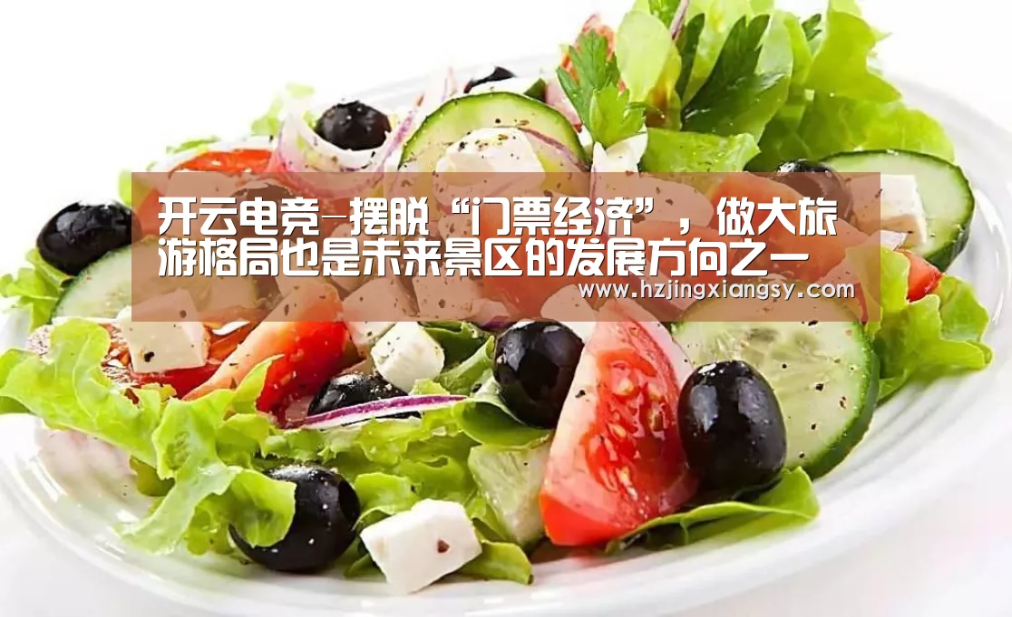 开云电竞