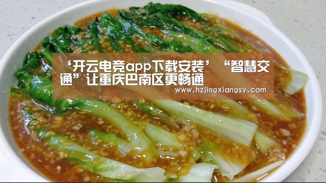开云电竞app下载安装