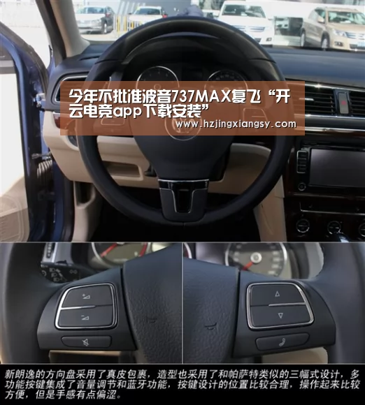 今年不批准波音737MAX复飞“开云电竞app下载安装”(图3) 开云电竞官网