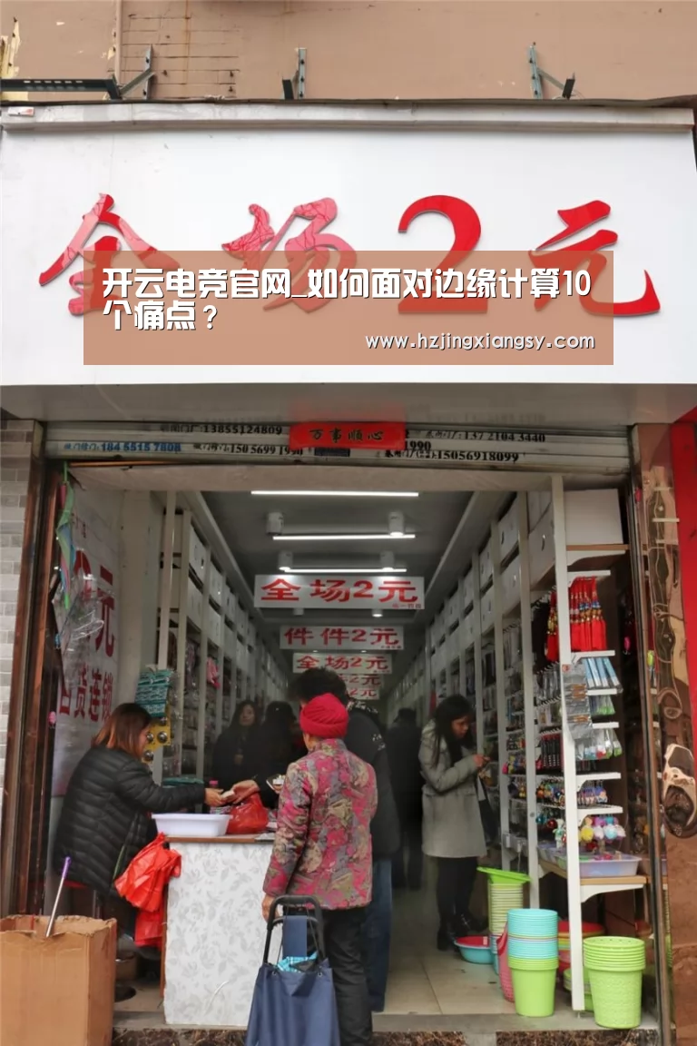 开云电竞